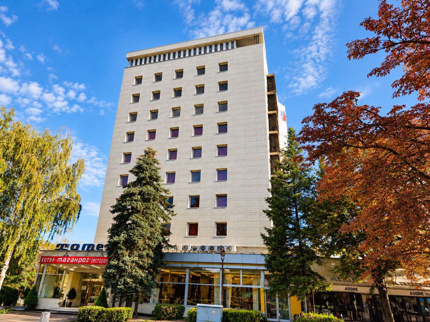 Хотел „Таганрог“